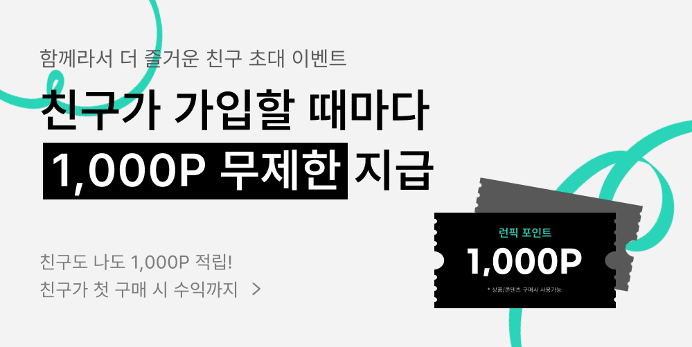 초대 배너